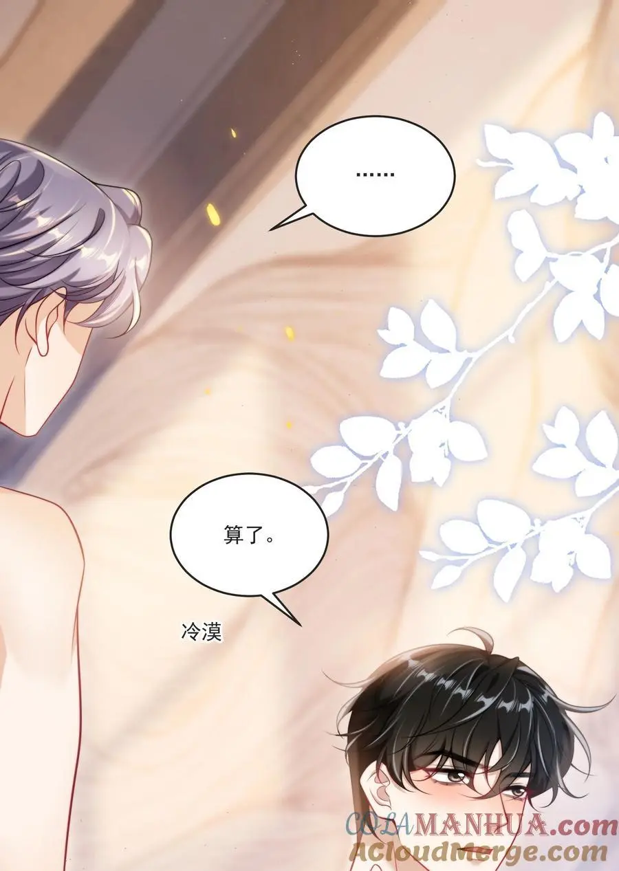 088 你该不会真的想追我吧！2