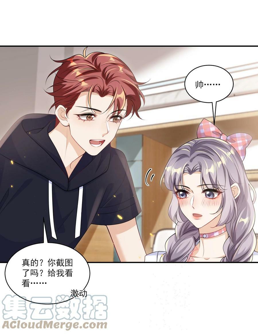 056 老婆，我好看吗？24