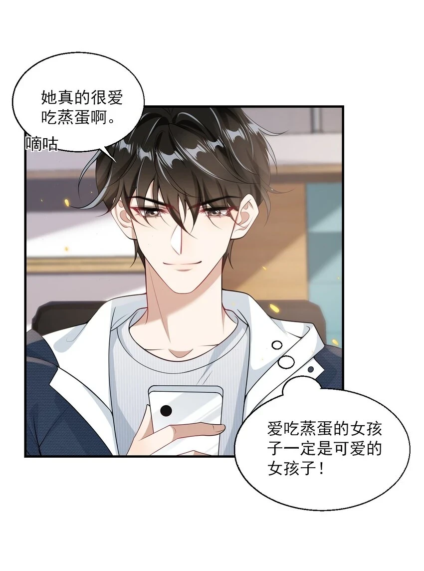050 你是不是谈恋爱了？27