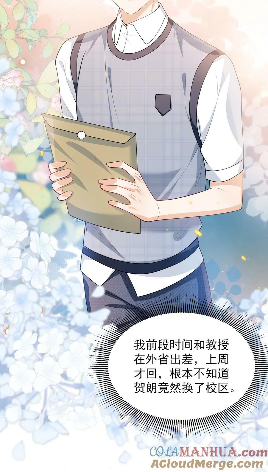 065 我是喜欢过他！30