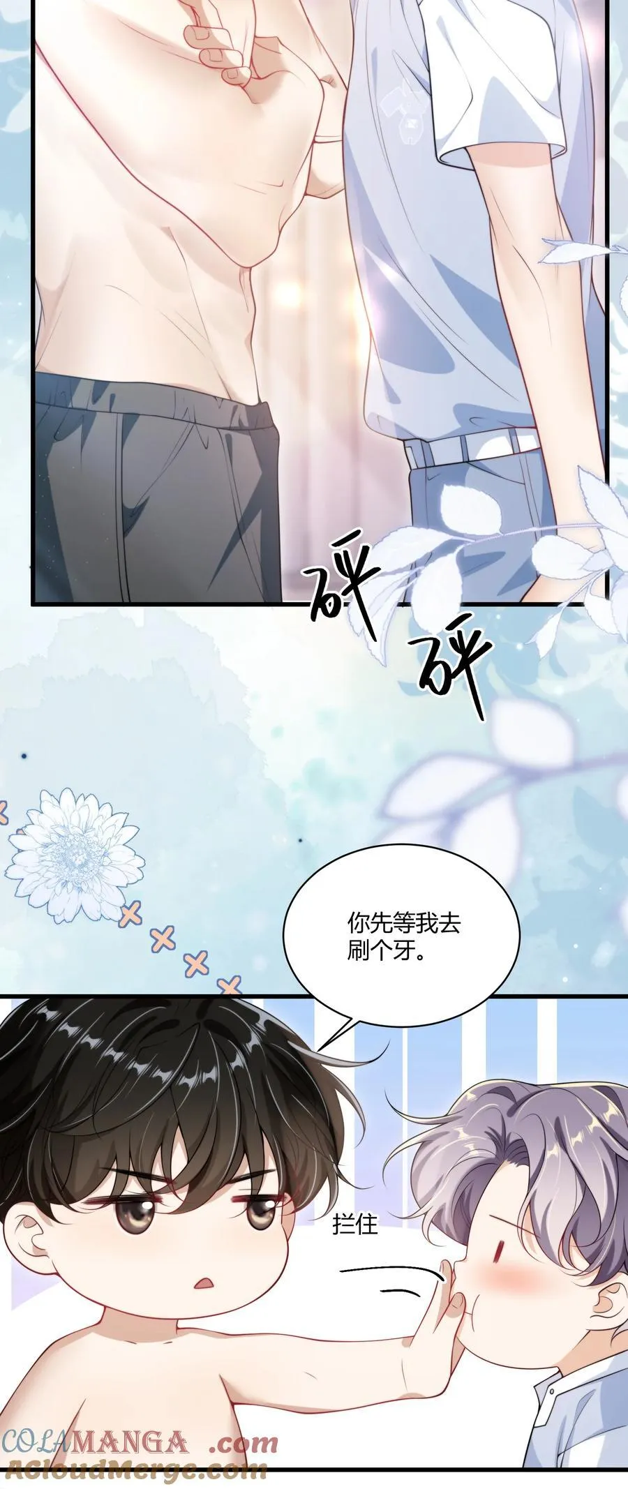 109 你扎到我了！8