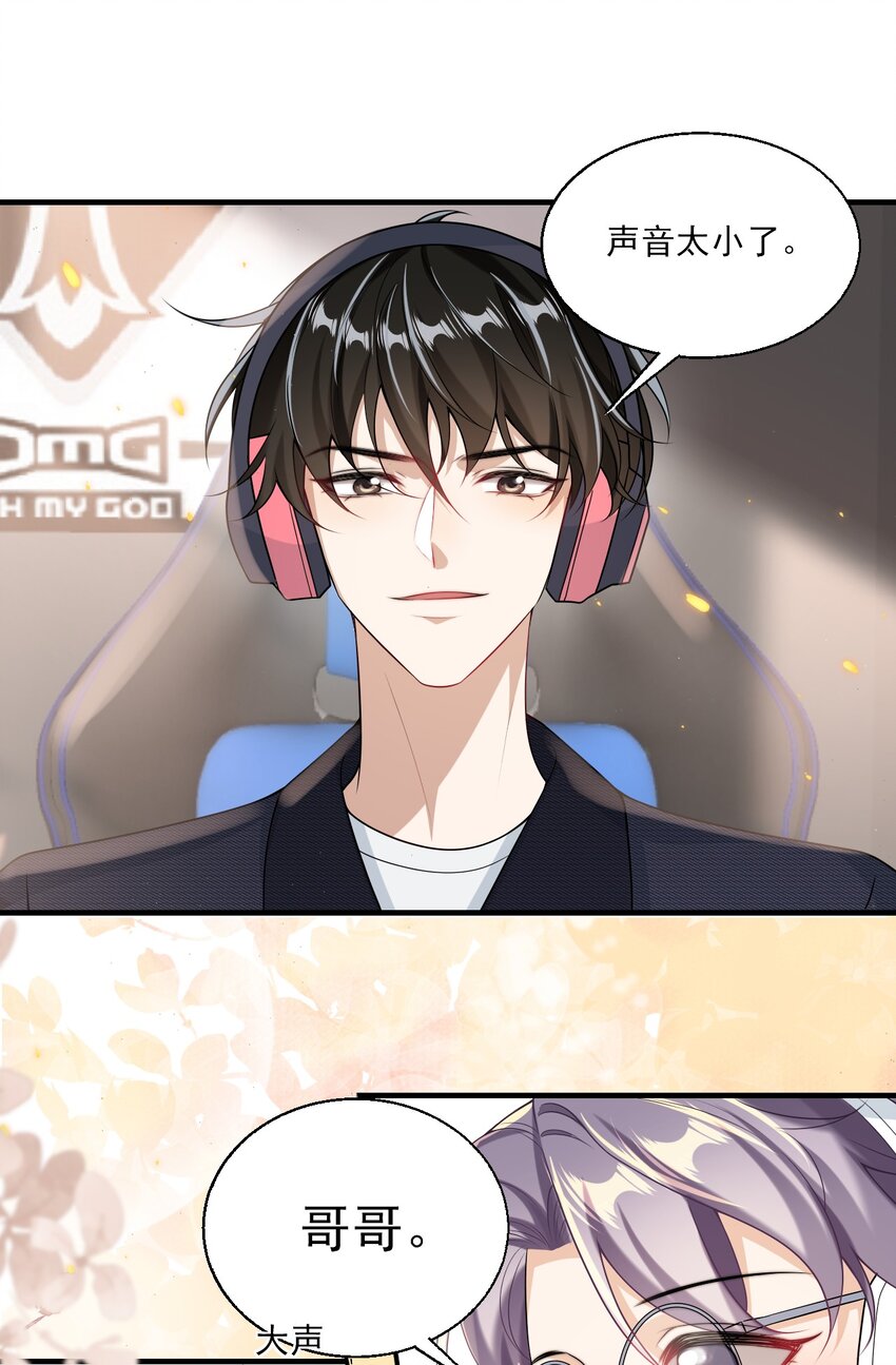 031 哥哥，你现在还生气吗？32
