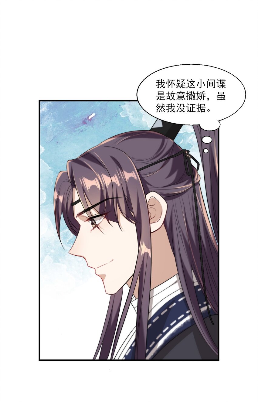 014 你嫌弃我呀？34