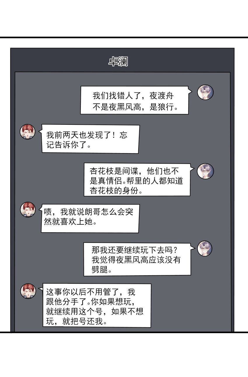 028 对不起，我错了！14