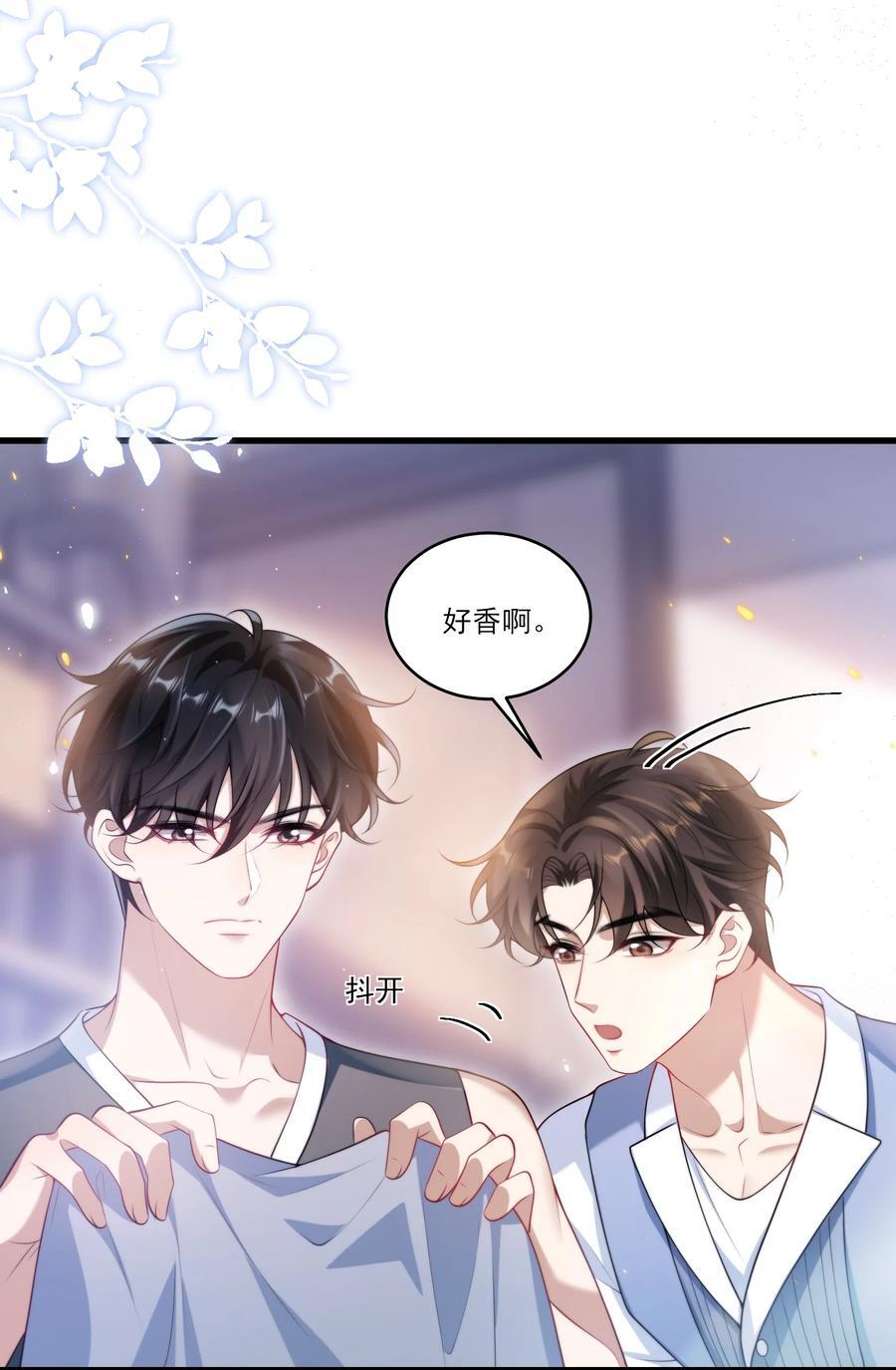 074 男人要这么香干嘛！31