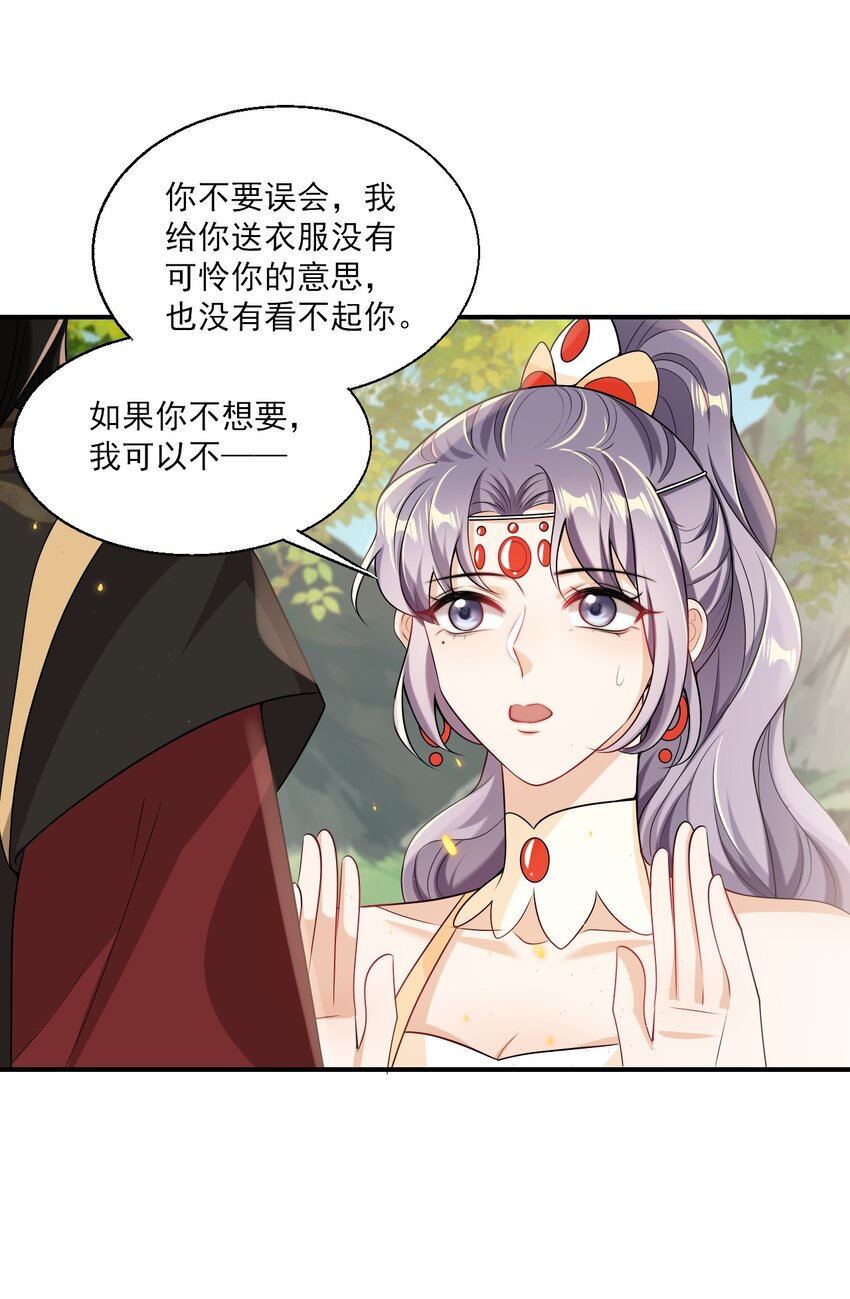 042 朗哥，你的良心不会痛吗？28