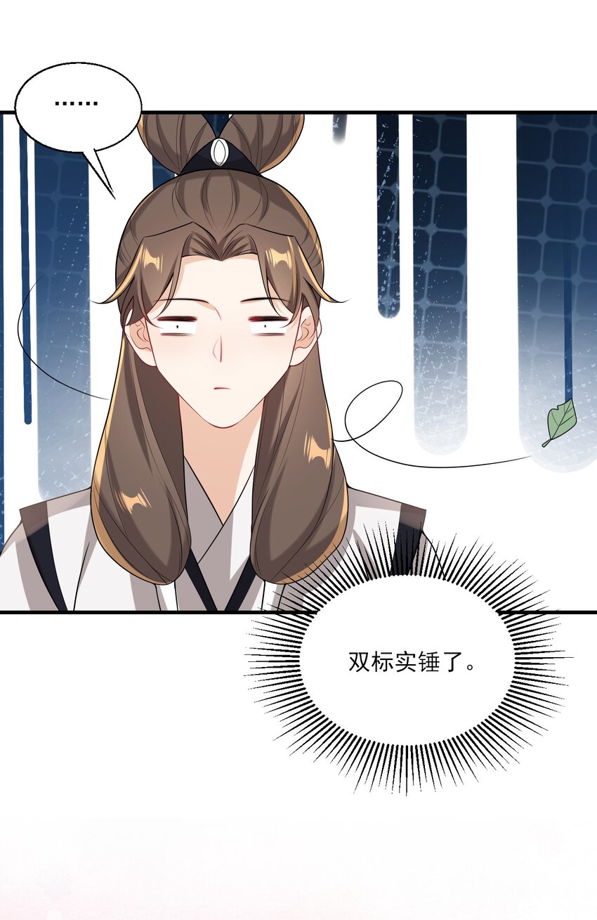 031 哥哥，你现在还生气吗？9
