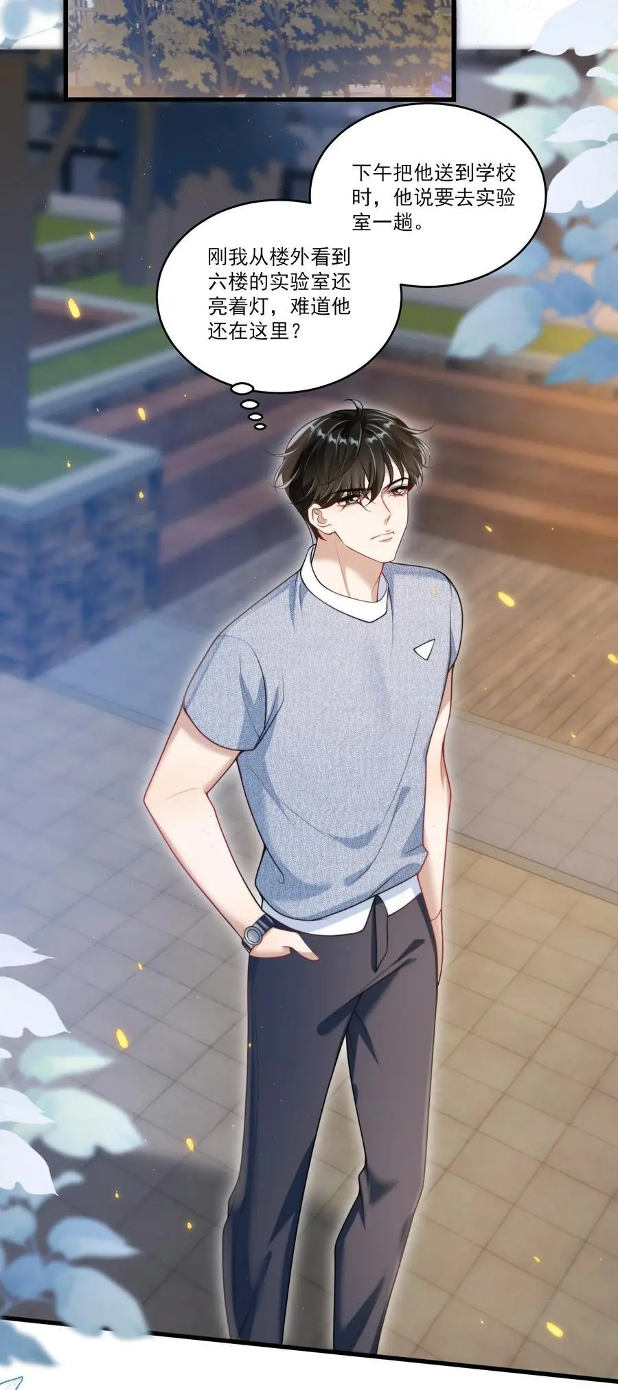 082 找他的理由吗？23