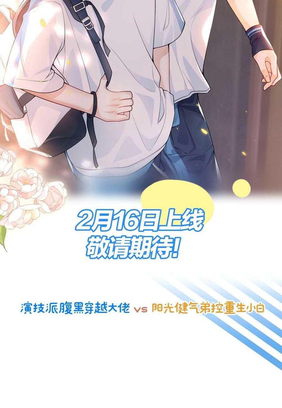 054 这傻瓜都不会哄我吗？37