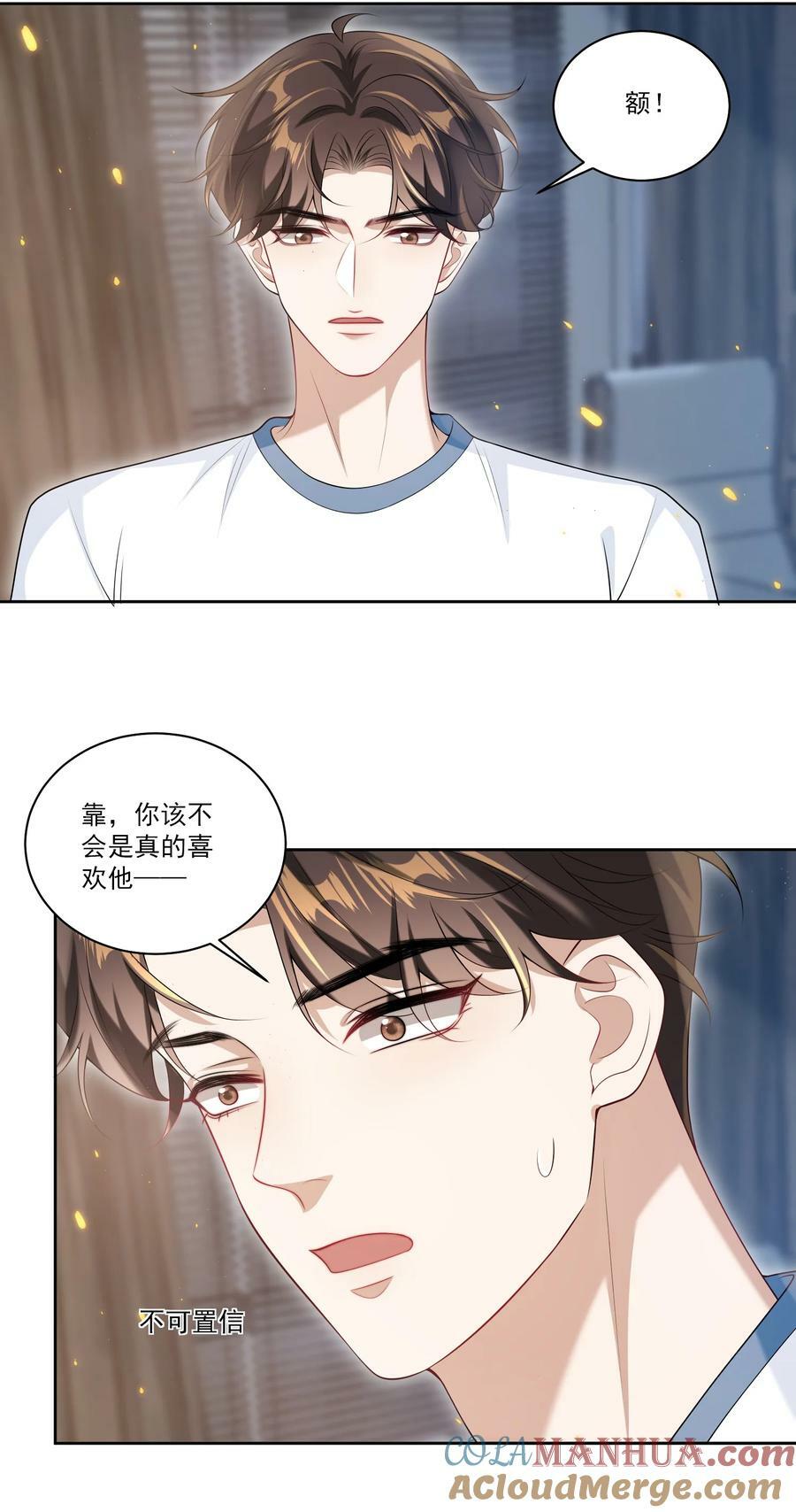065 我是喜欢过他！15