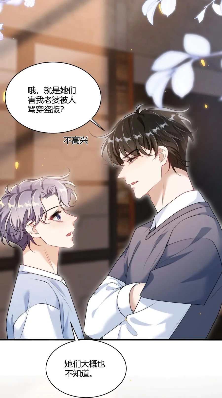 112 单身狗的怒吼！+获奖名单13