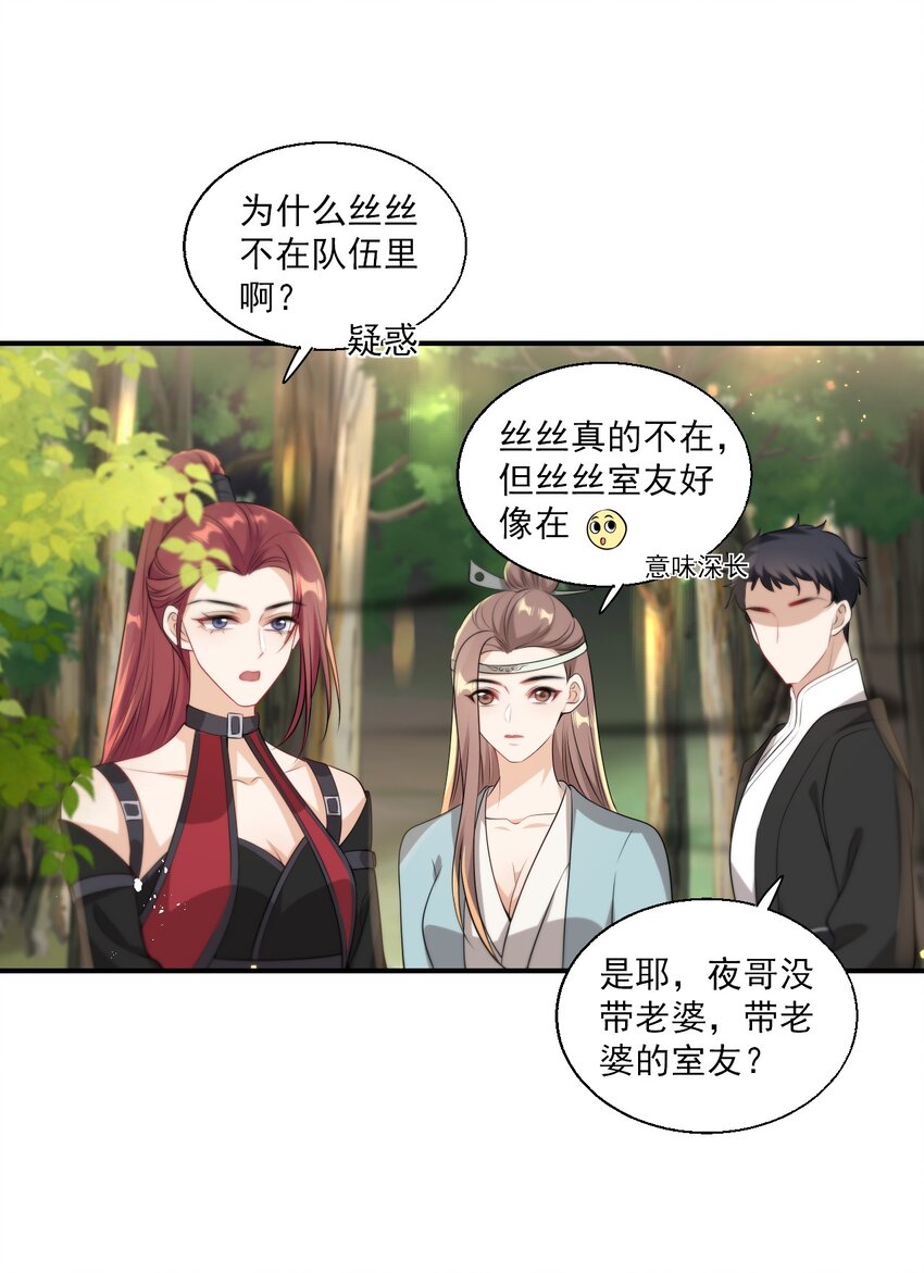 015 卷卷妹子才是真嫂子！37