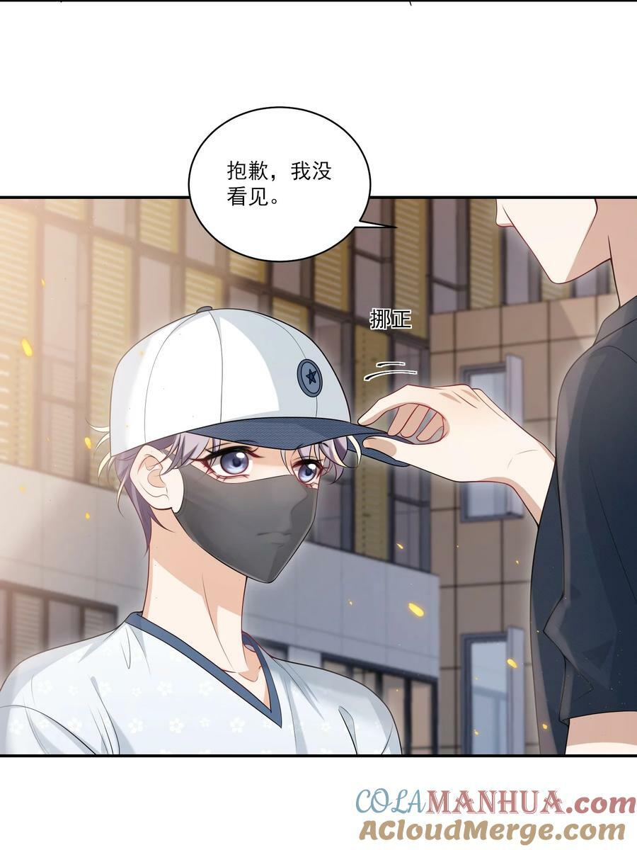 061 你是不是认识我？18