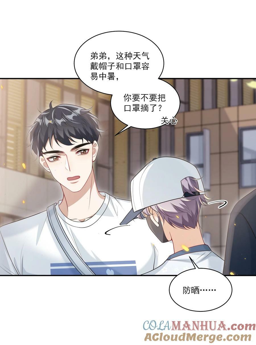 061 你是不是认识我？2
