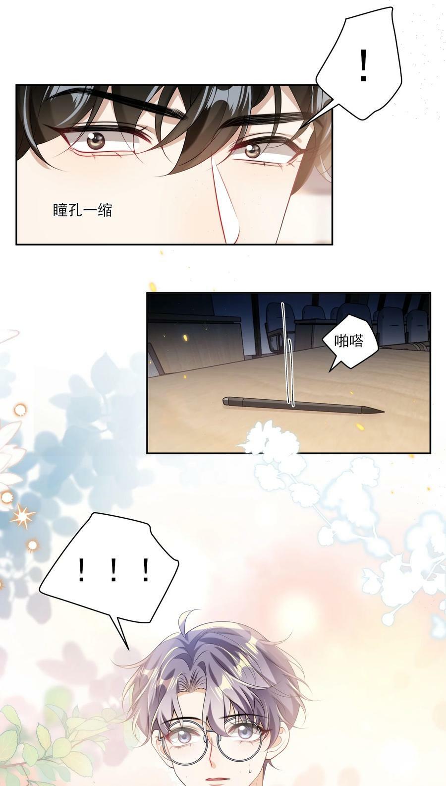 065 我是喜欢过他！29