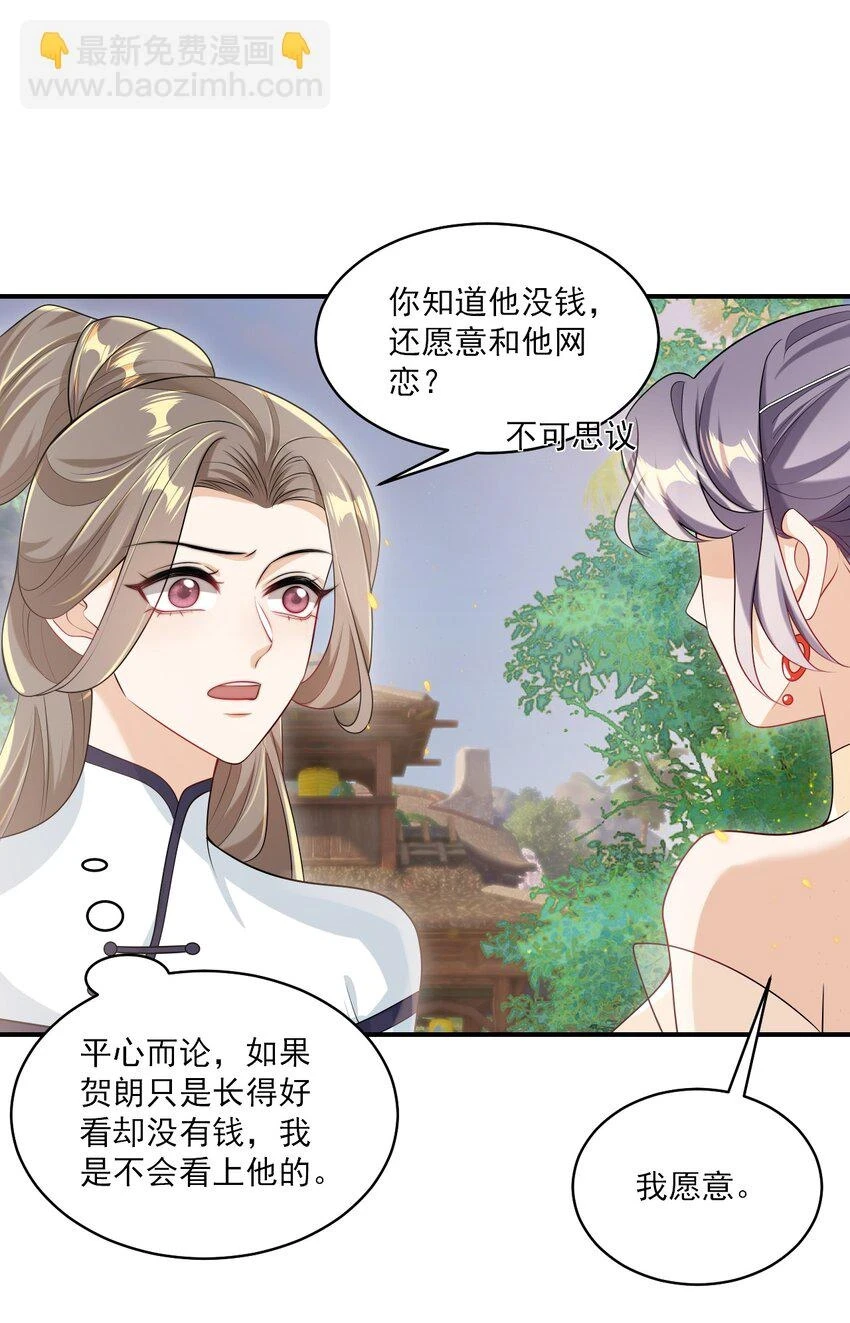 052 我的老婆好浪漫啊～24