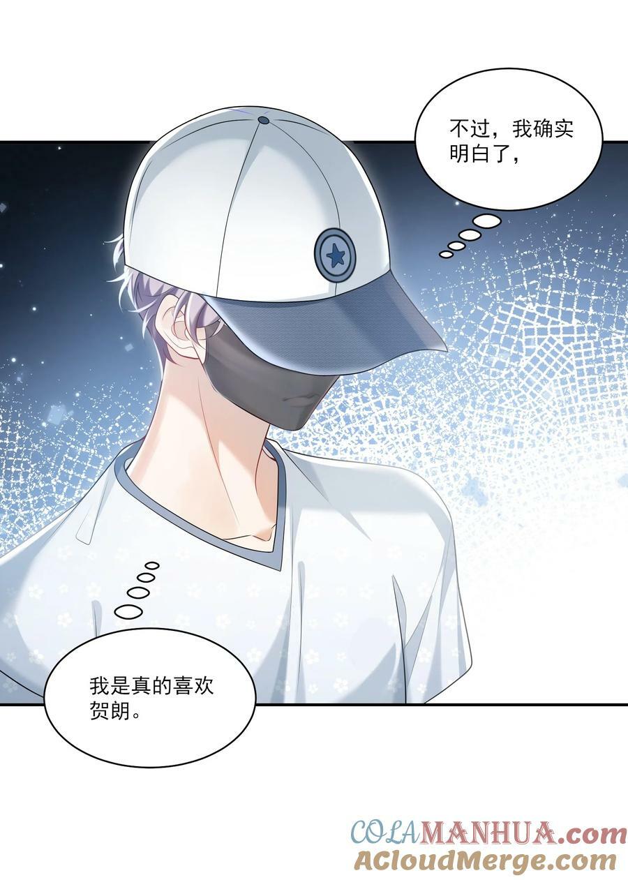 061 你是不是认识我？20