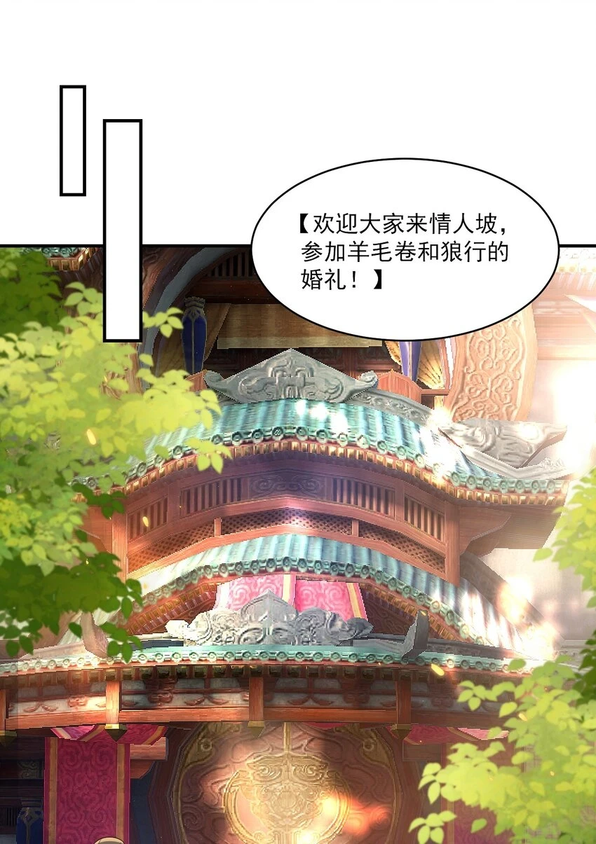 051 婚礼我不允许你们低调！10