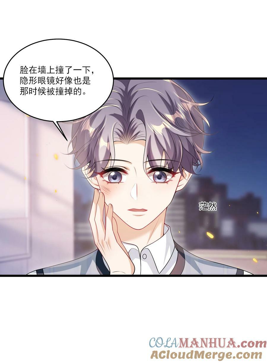 069 一定是故意接近我的！4