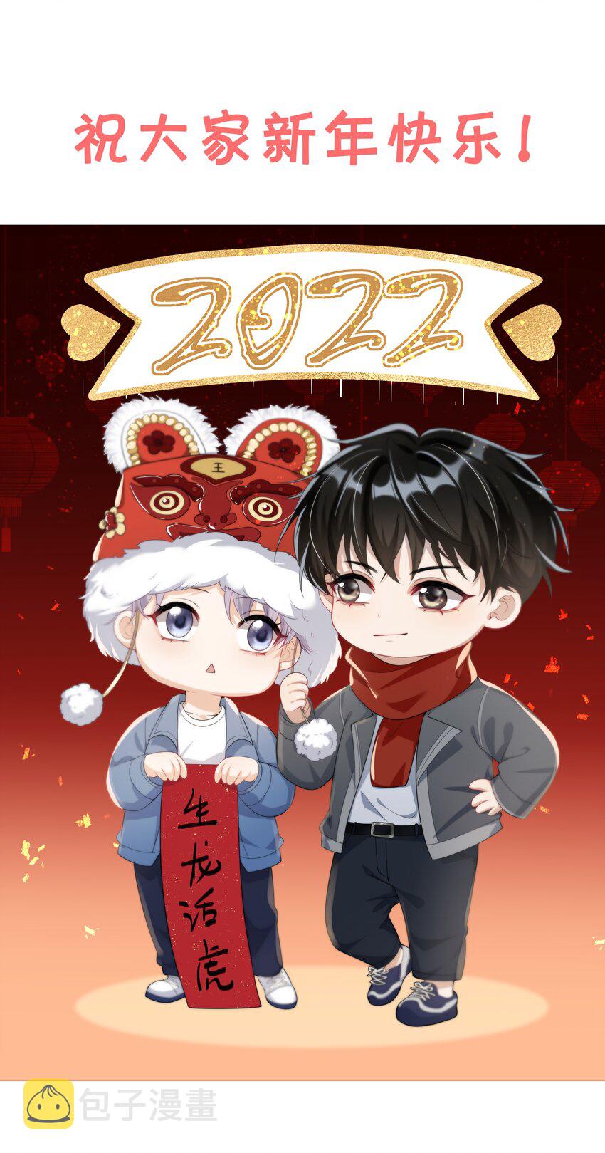 004 你想做我老婆？46