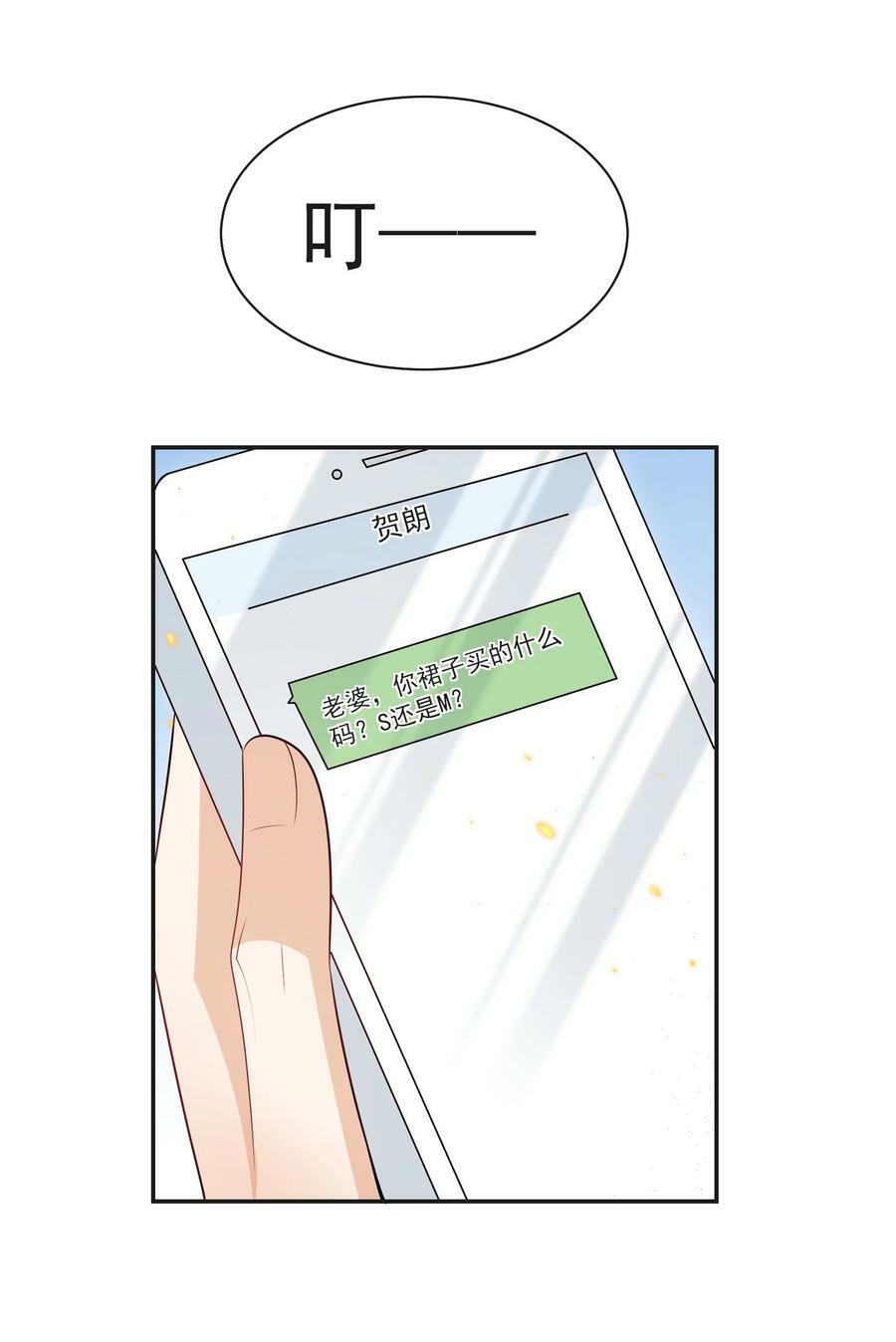057 谁说我们分手了！34