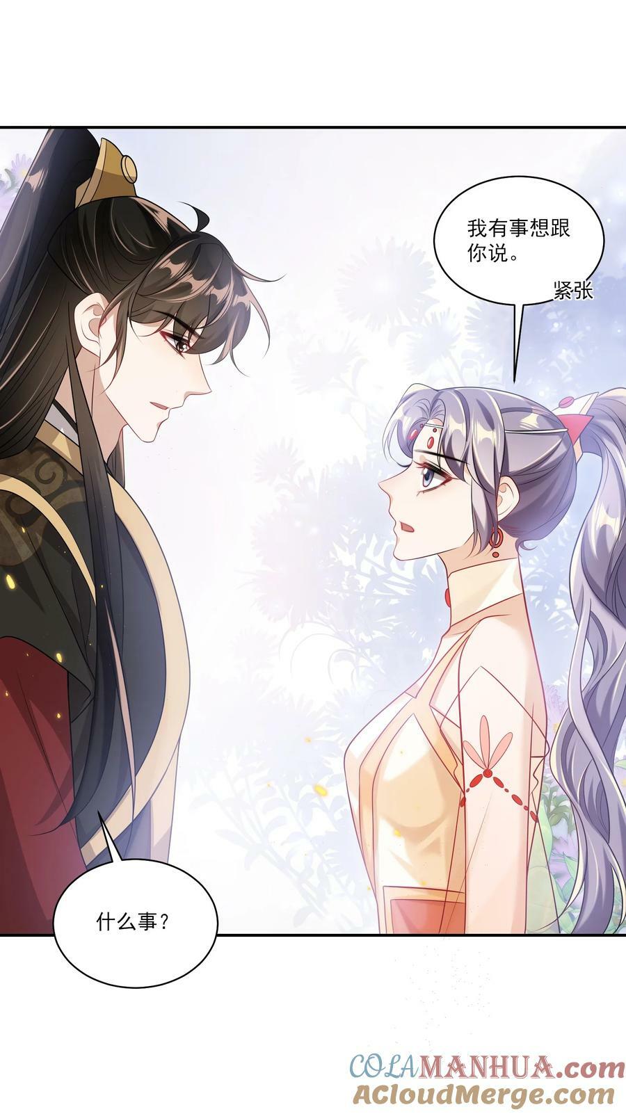 061 你是不是认识我？38
