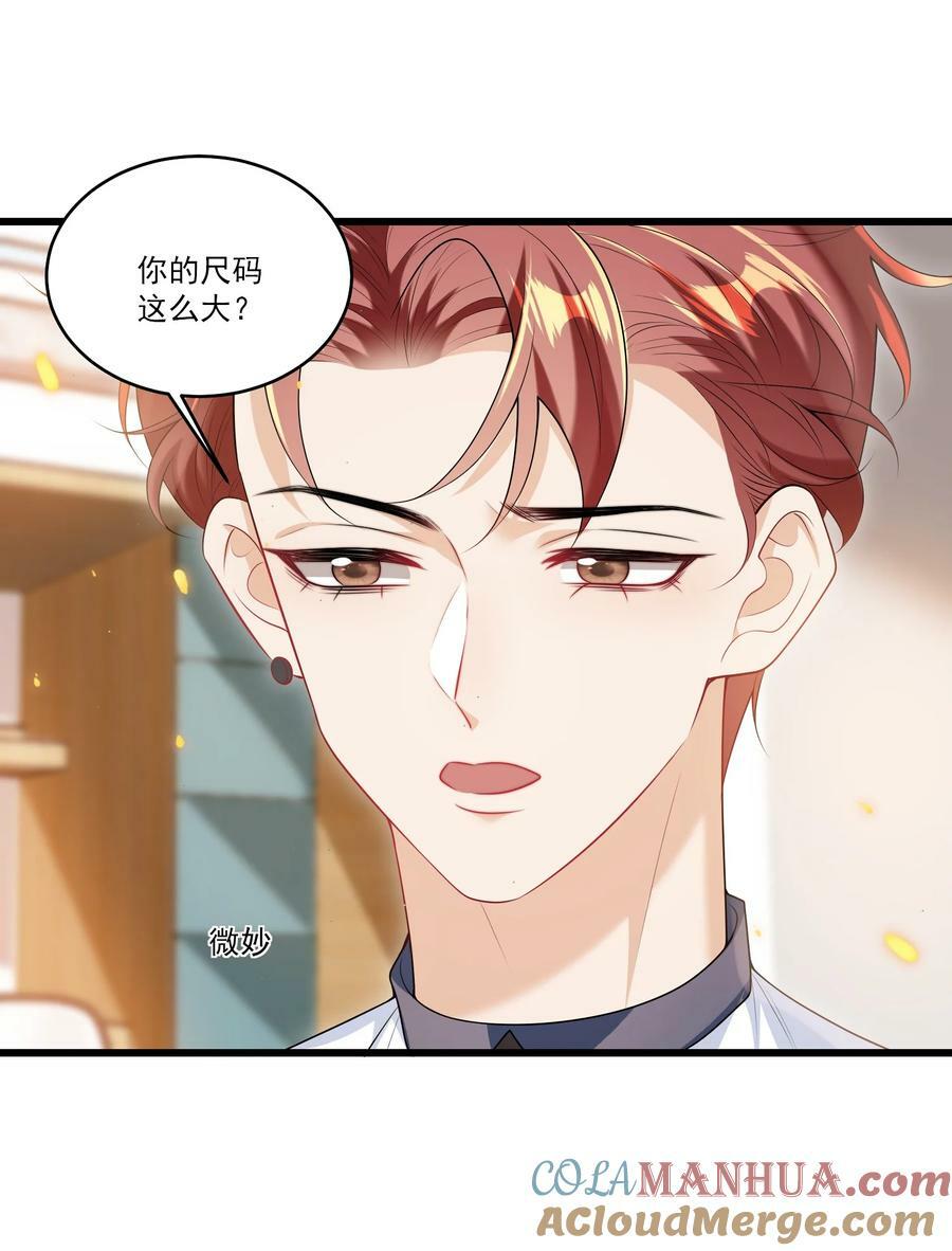 071 脸怎么红成这样？14