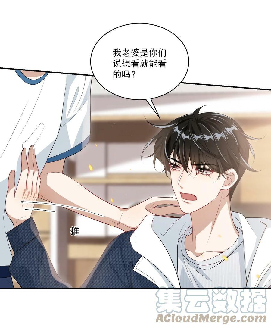 056 老婆，我好看吗？16