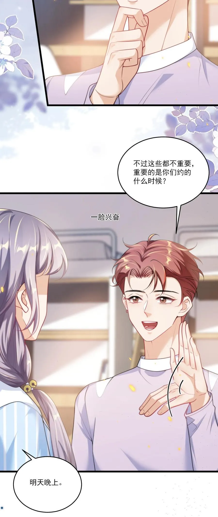 097 男人还有什么清纯不清纯的？+福利活动3