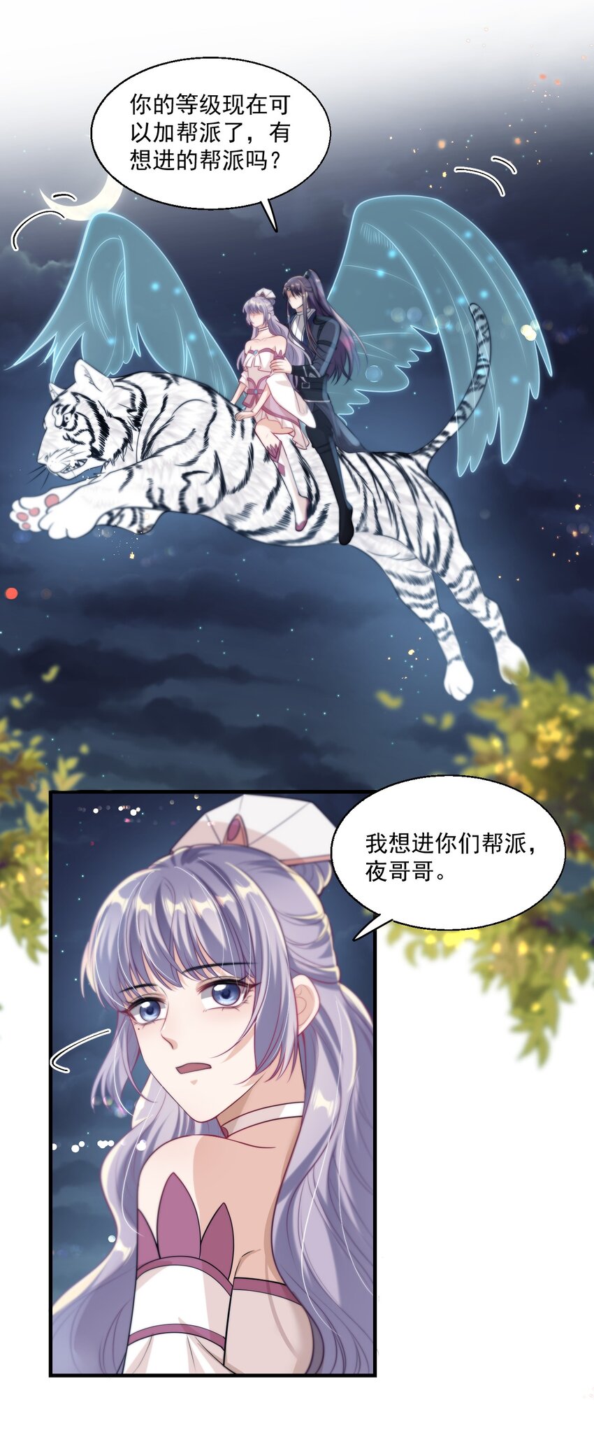006 夜哥哥！我不介意的！21