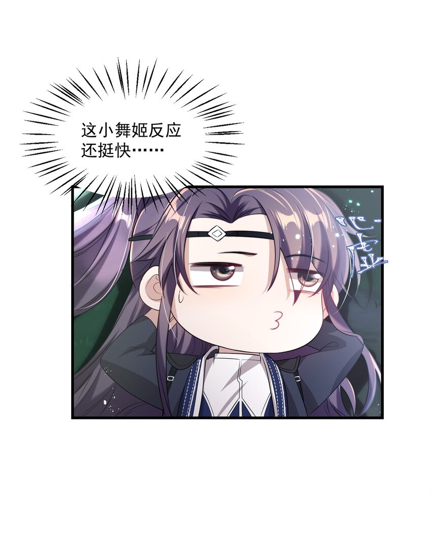 004 你想做我老婆？31
