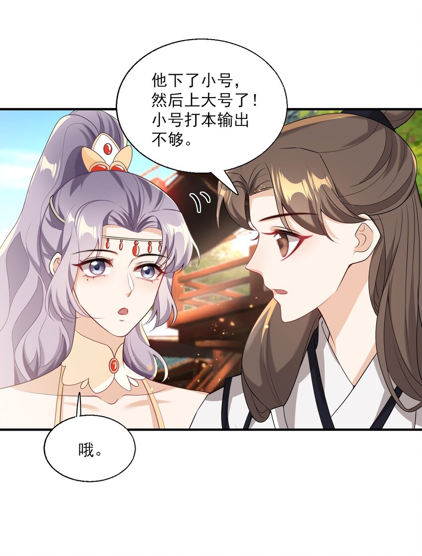 020 小间谍不会被占便宜吧？33
