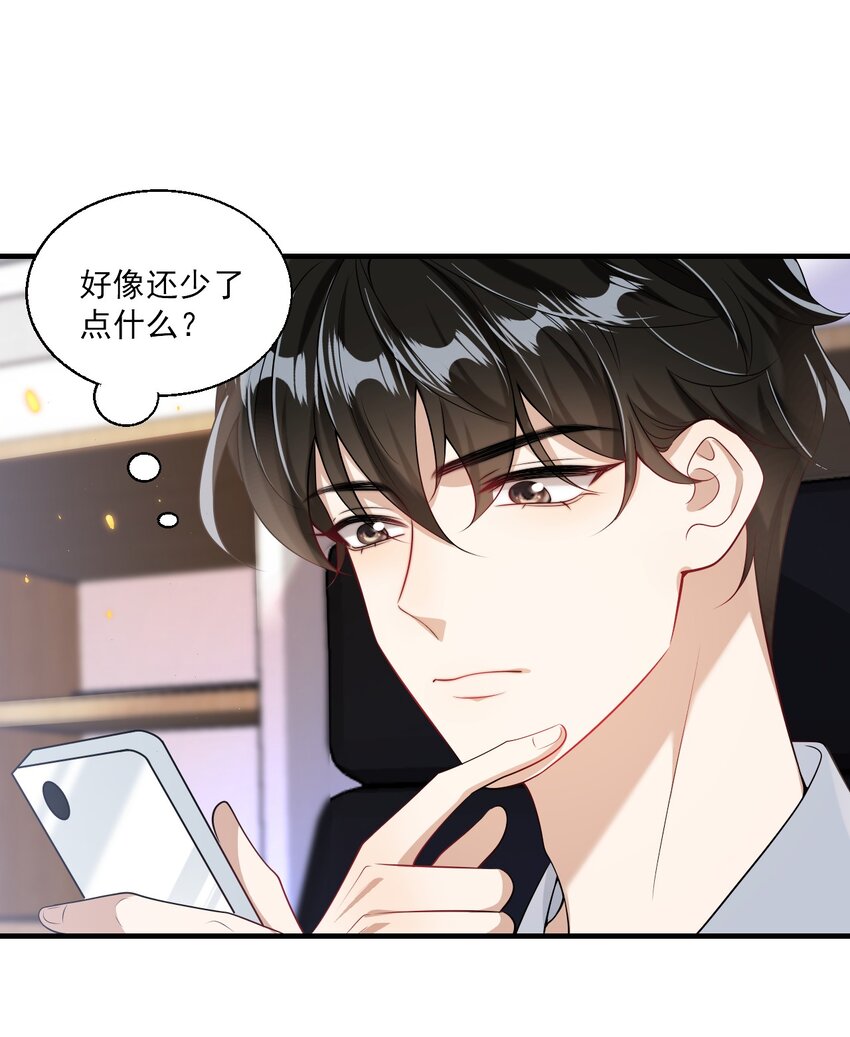 040 可能这就是爱情吧！12