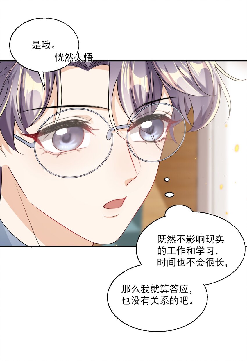 045 这可是我老婆送的！33