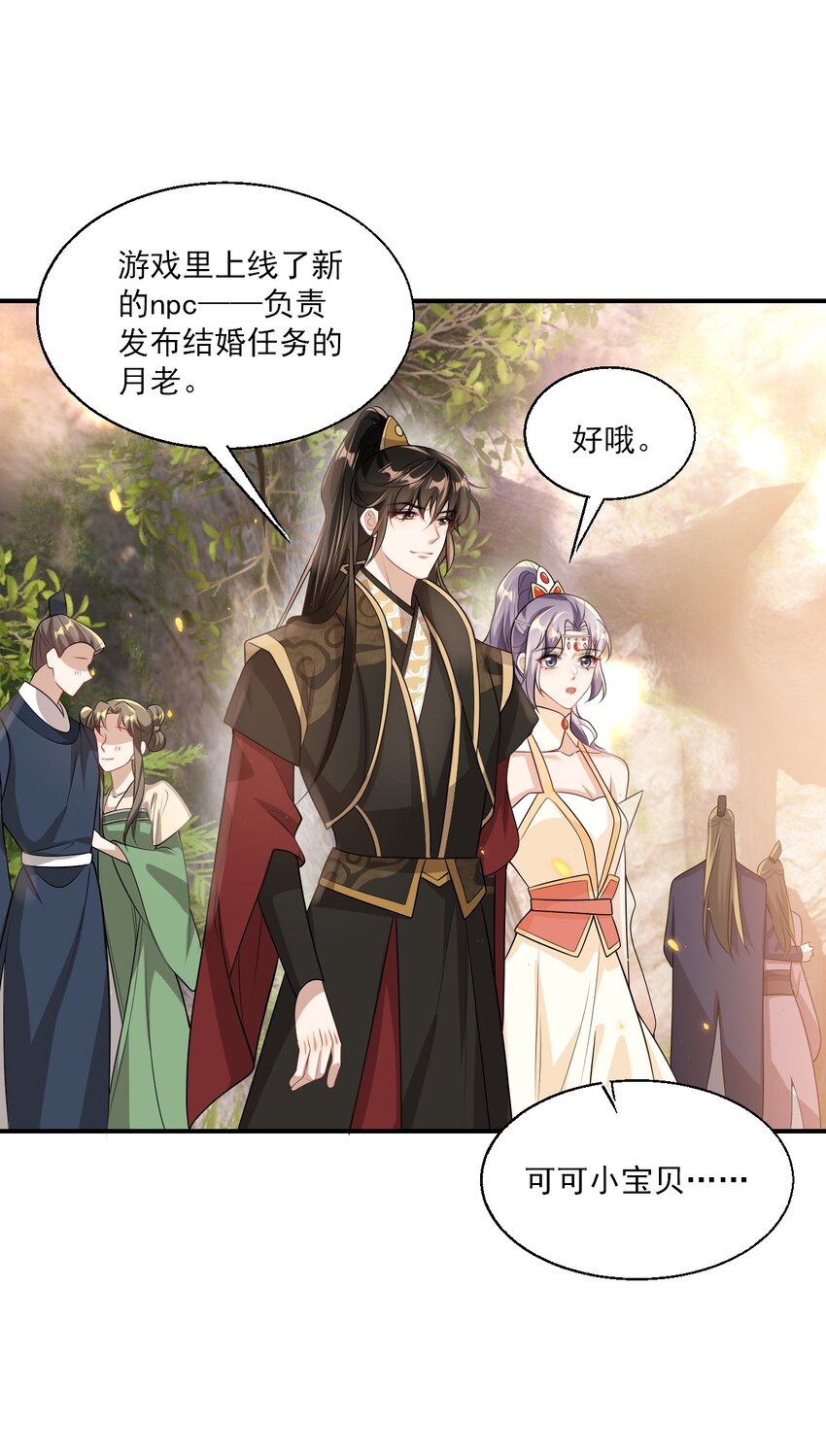 046 不能直接结婚吗？19