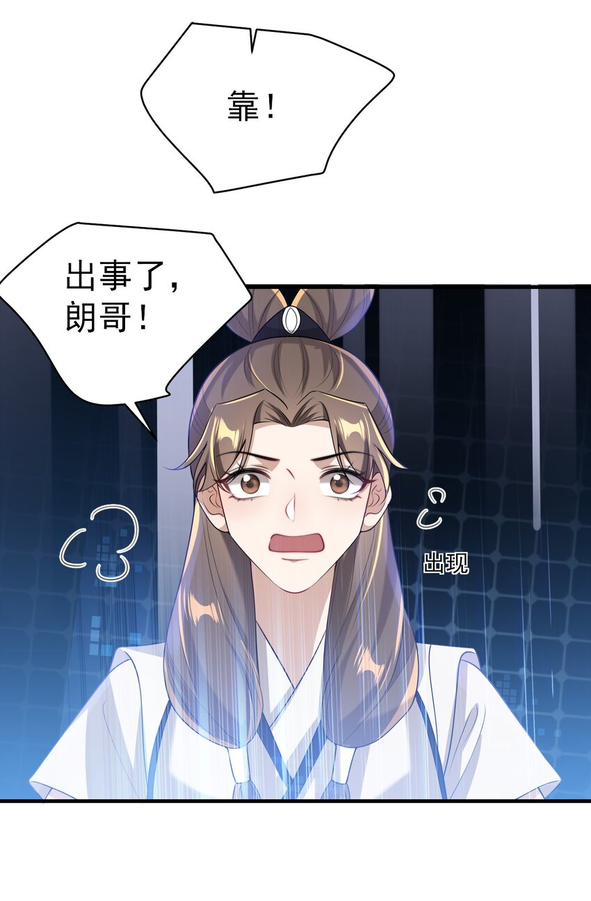 031 哥哥，你现在还生气吗？44