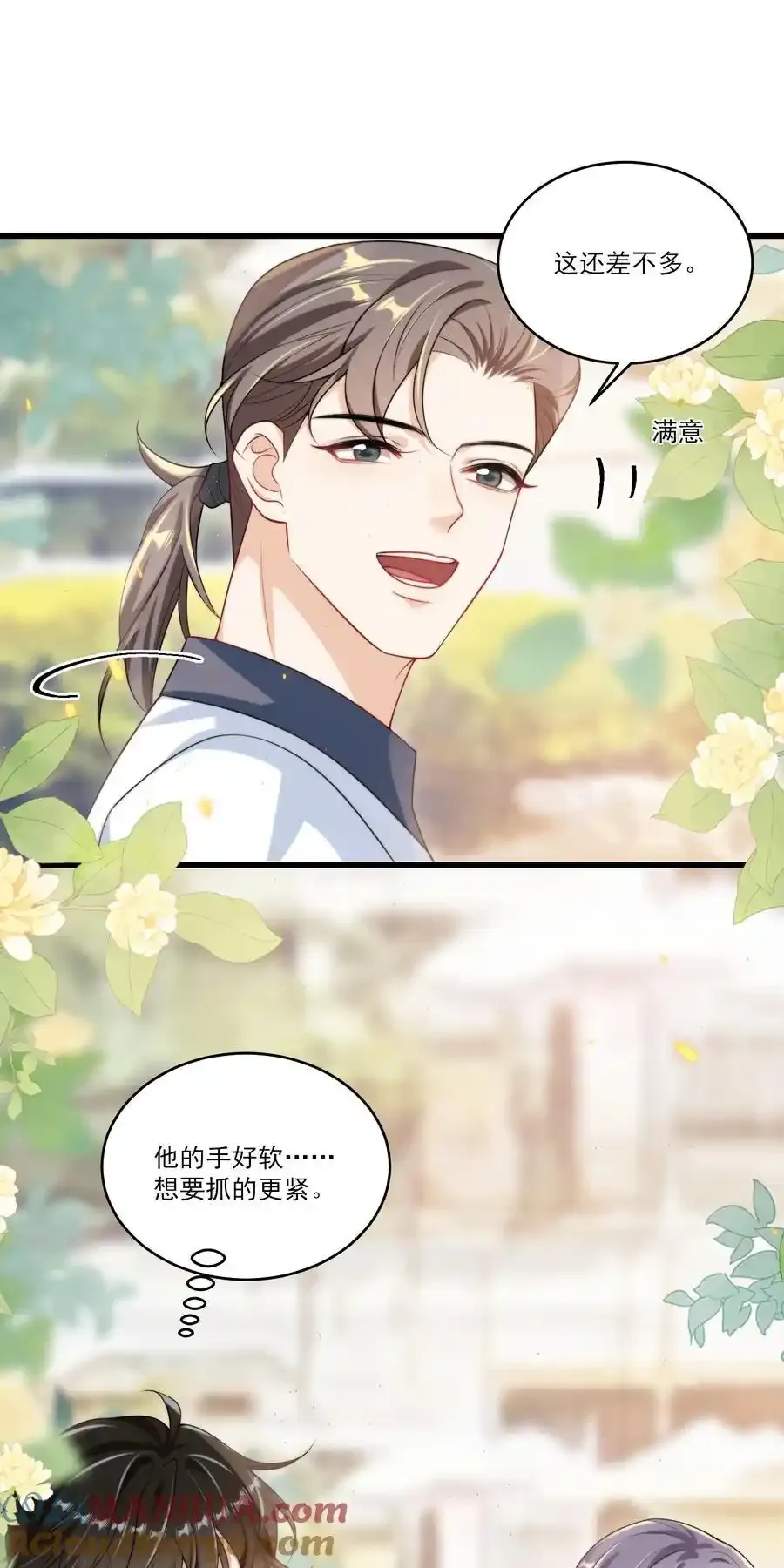 092 这是我老婆！30