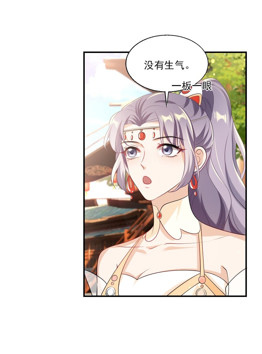 022 小间谍这就生气了？24
