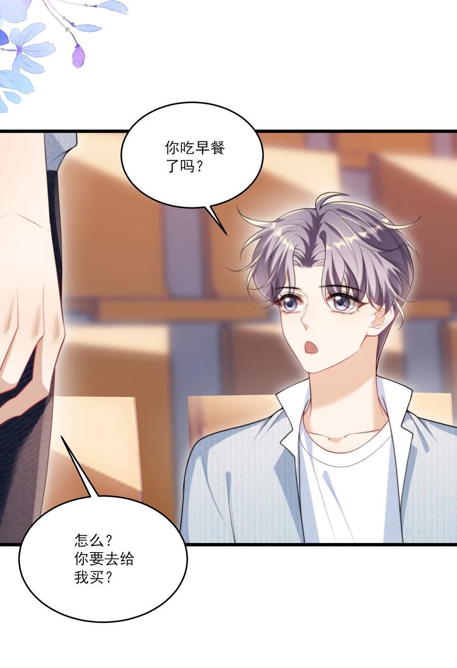 076 这目光，真是无法视而不见！37