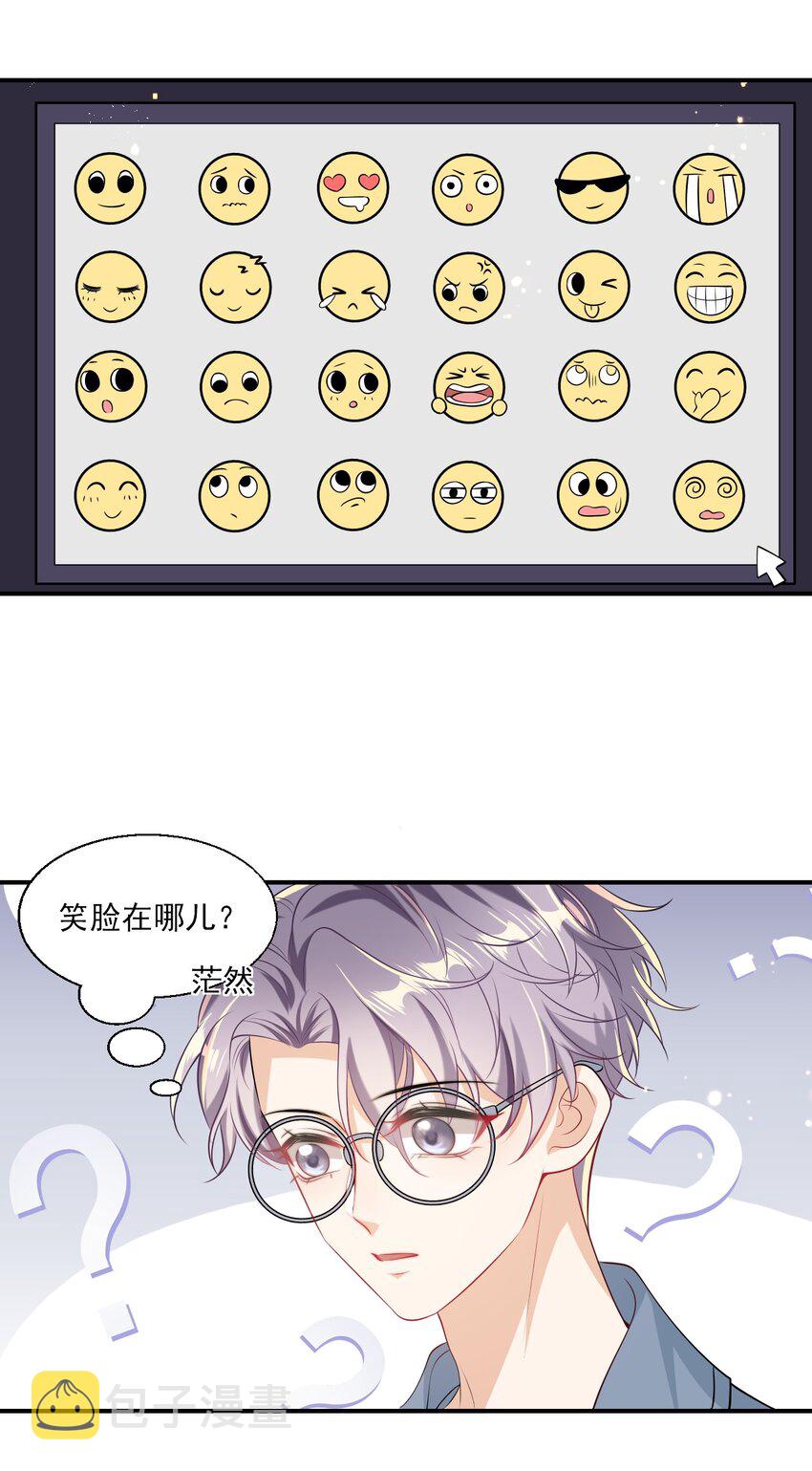 022 小间谍这就生气了？26