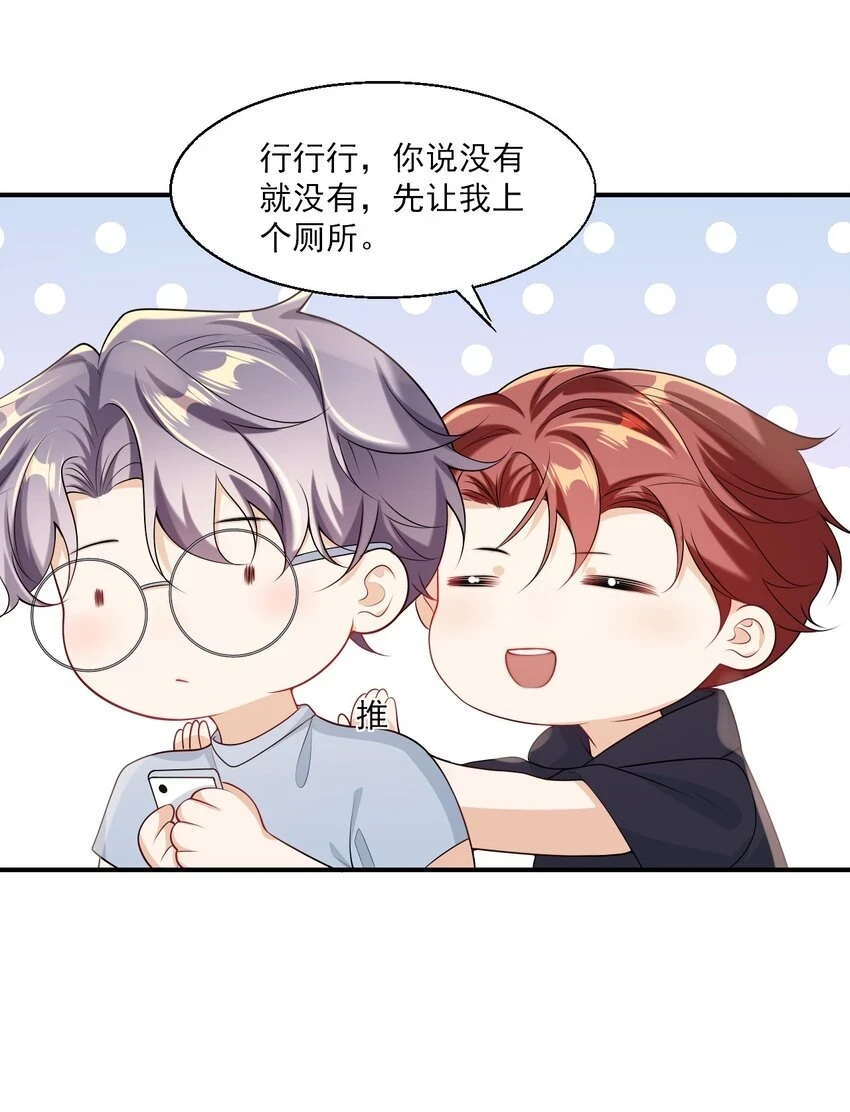 050 你是不是谈恋爱了？22
