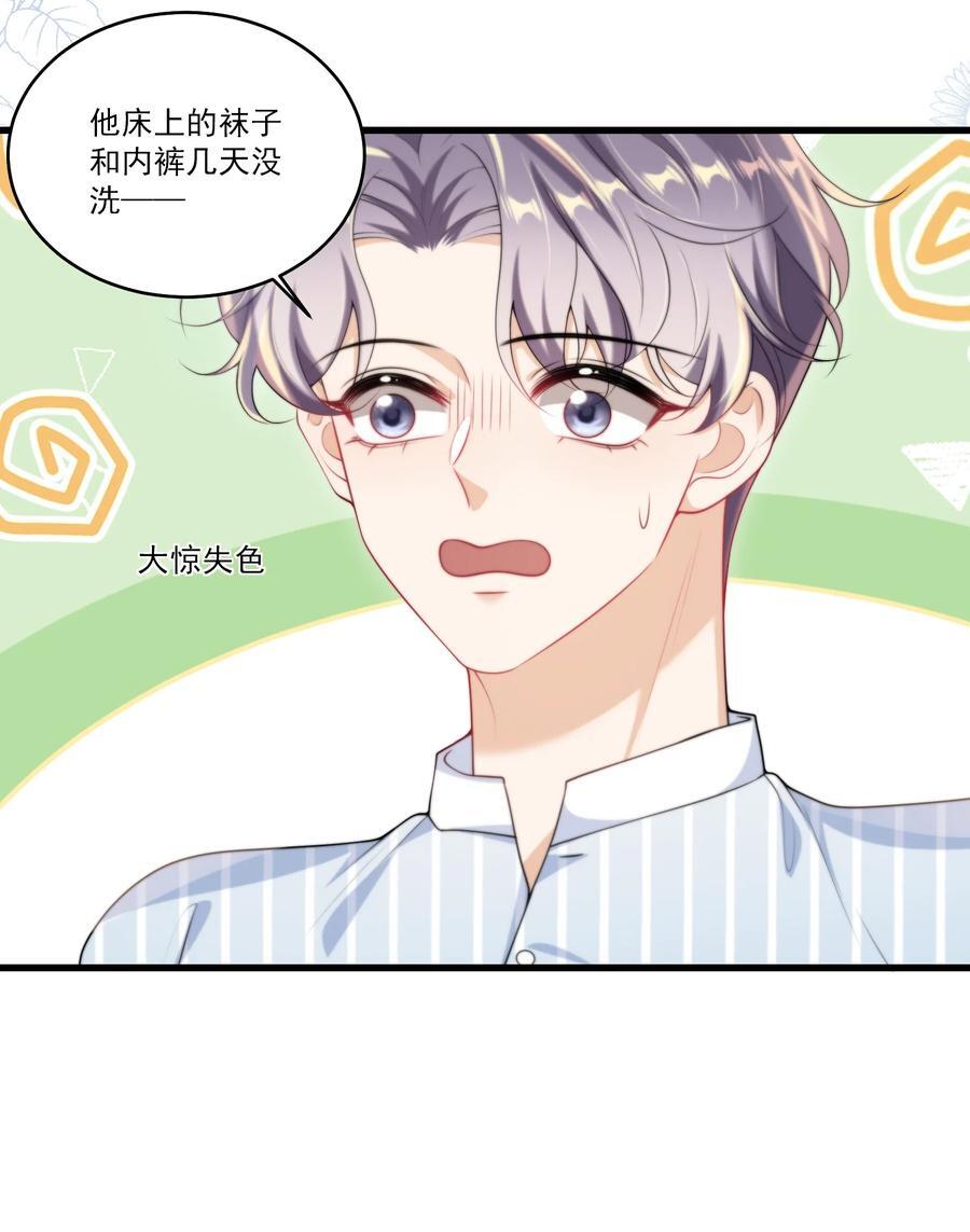 075 到我床上去！11