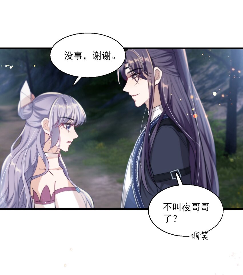 007 狼就爱吃小羊！7