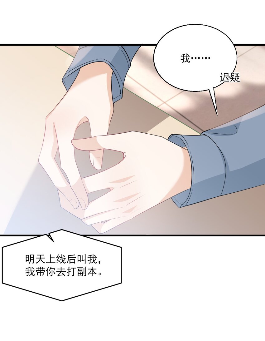 029 小羊，该睡了！15