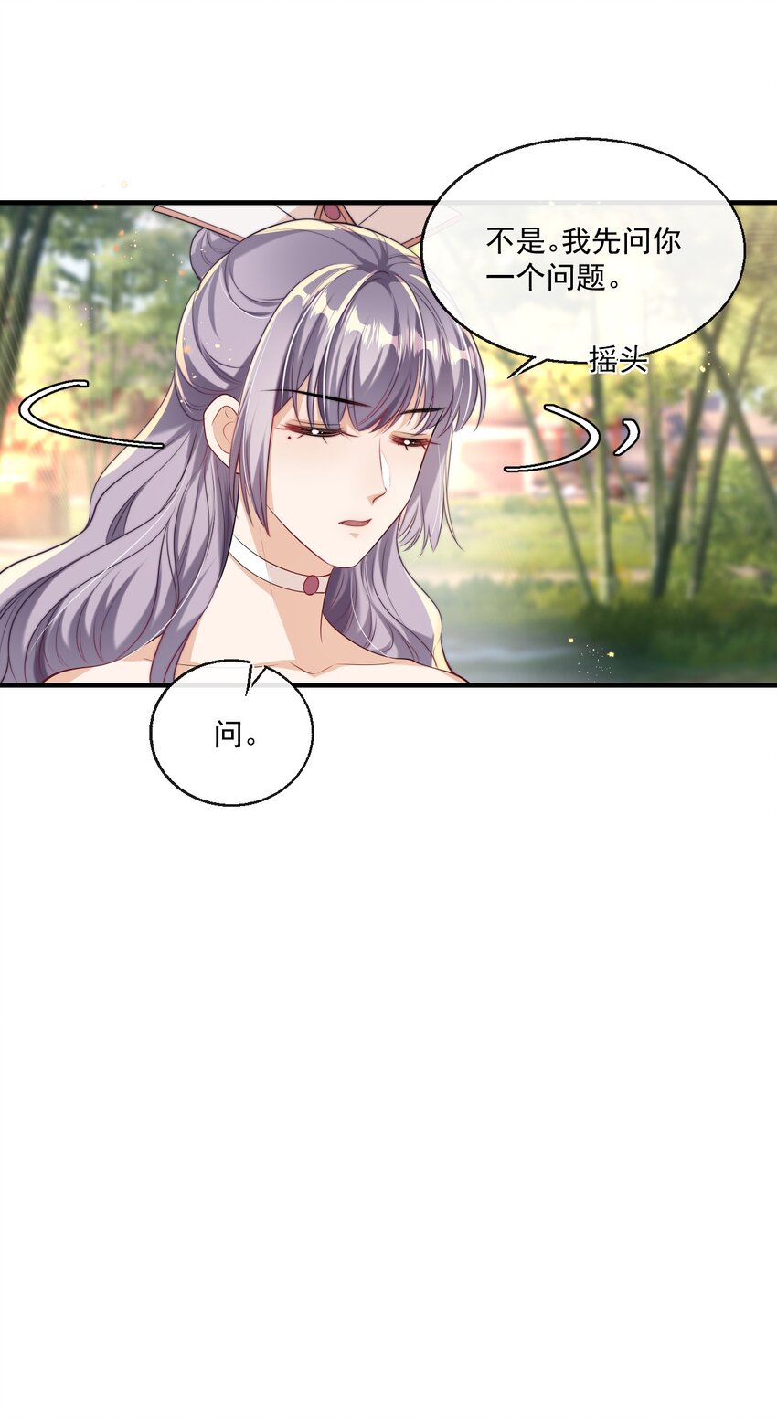 004 你想做我老婆？11
