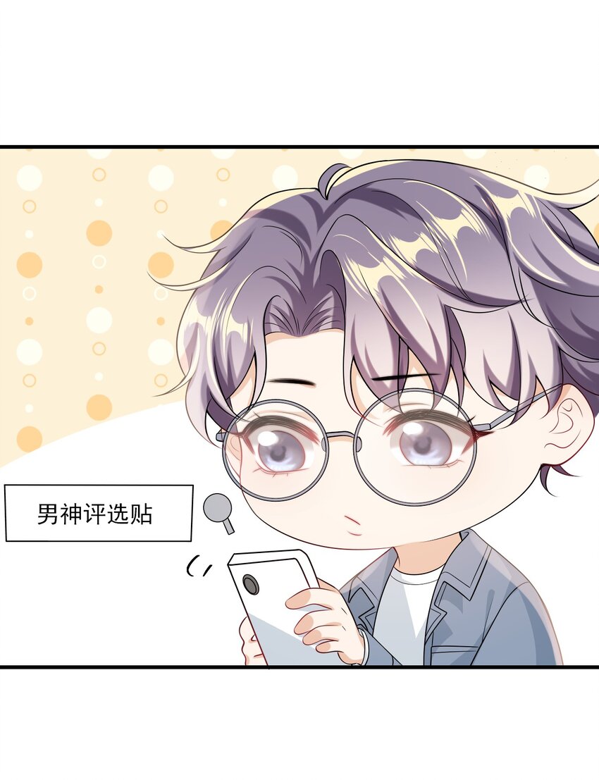 037 联姻？！36