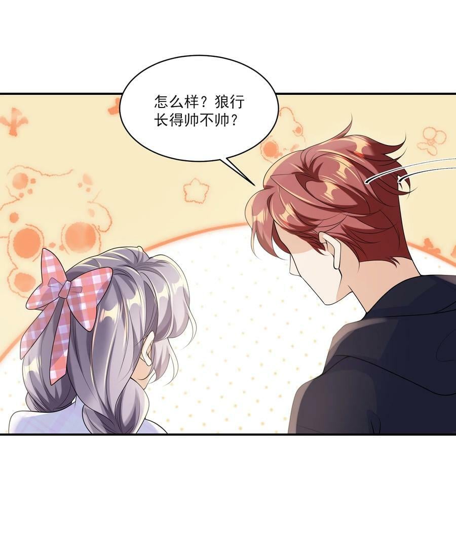 056 老婆，我好看吗？23