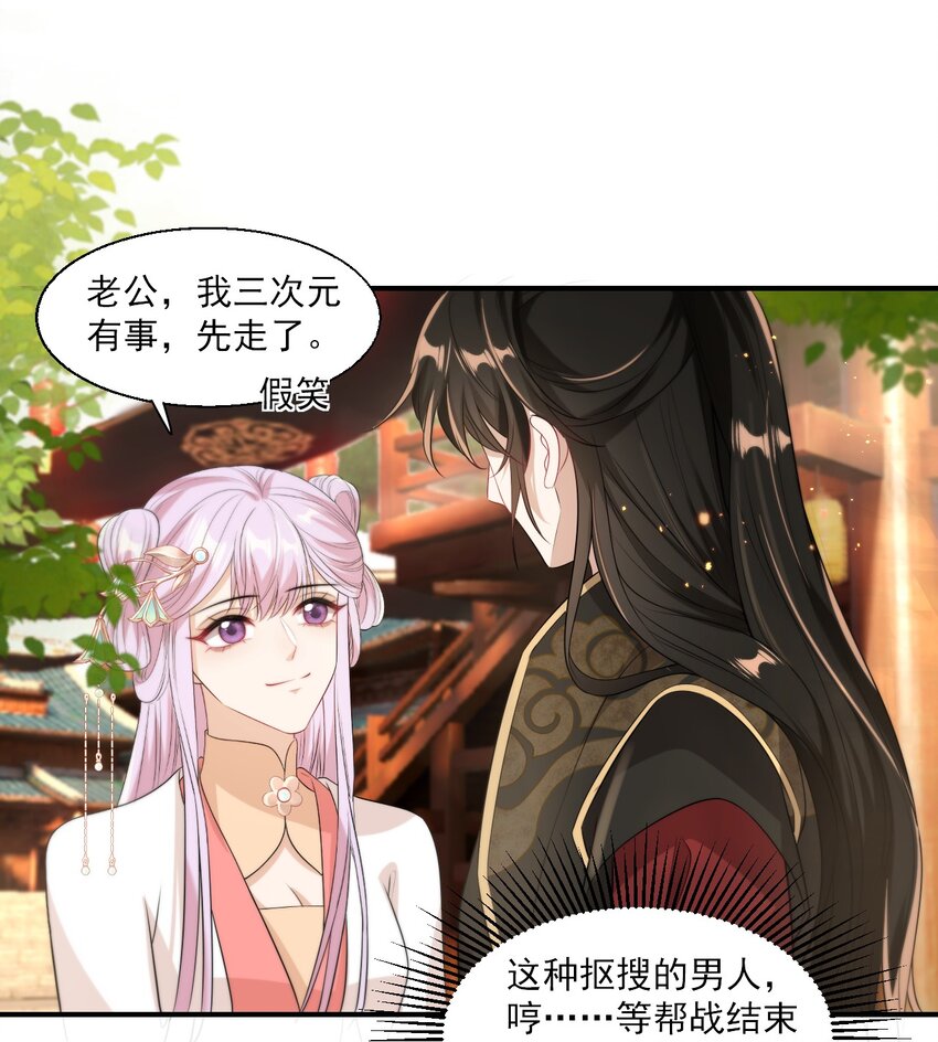 014 你嫌弃我呀？3