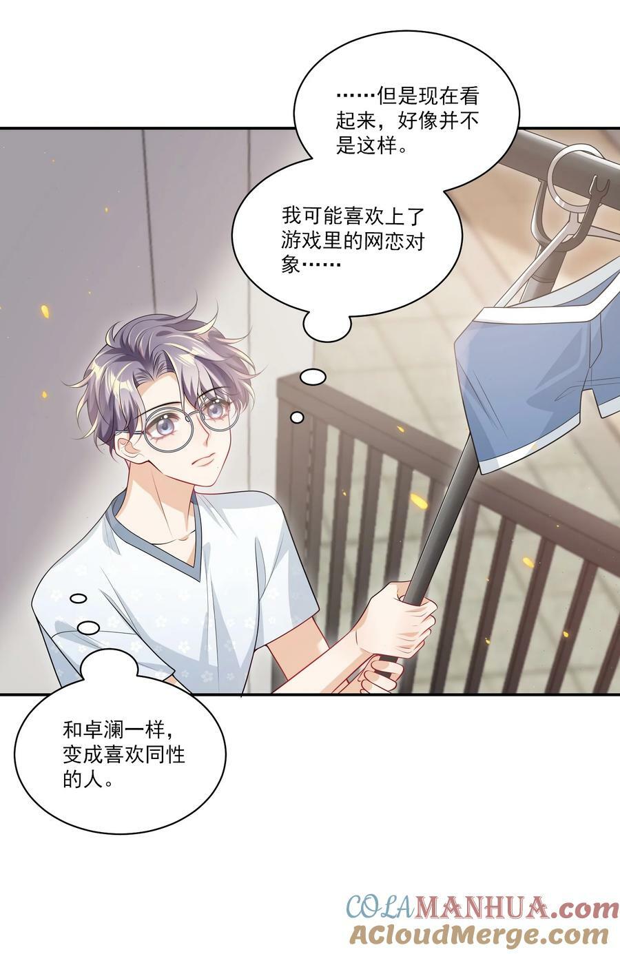 060 老婆，梦里见！15