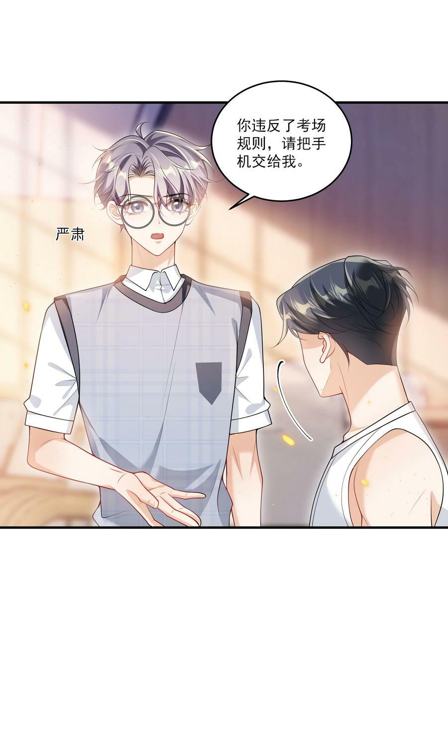066 你多大？9